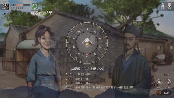 Legend of Mortal screenshot: Two characters stand beside a circular menu with various options in a rural setting.